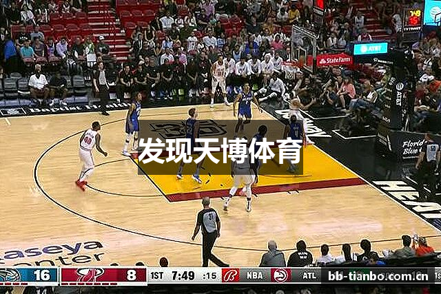 发现天博体育